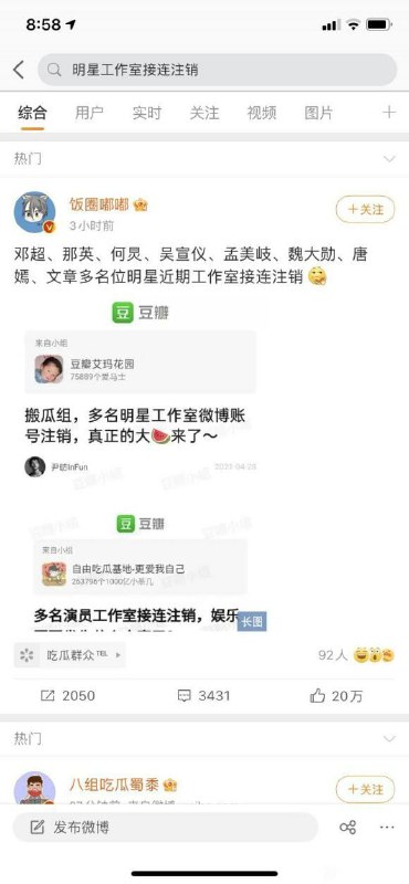 要不这些明星组个反对党吧？粉丝的数量以及战斗力碾压梁家河都敏俊十里山路，发条建国微博号召粉丝一起转发，中国🇨🇳人民马上就能站起来了！