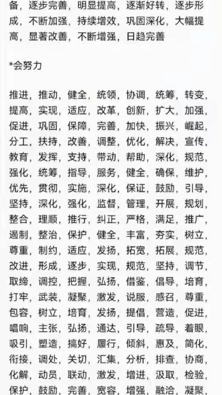 习近平bot语料库#刑平By