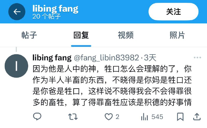 自中共国防部X平台账号没有显示IP痕迹