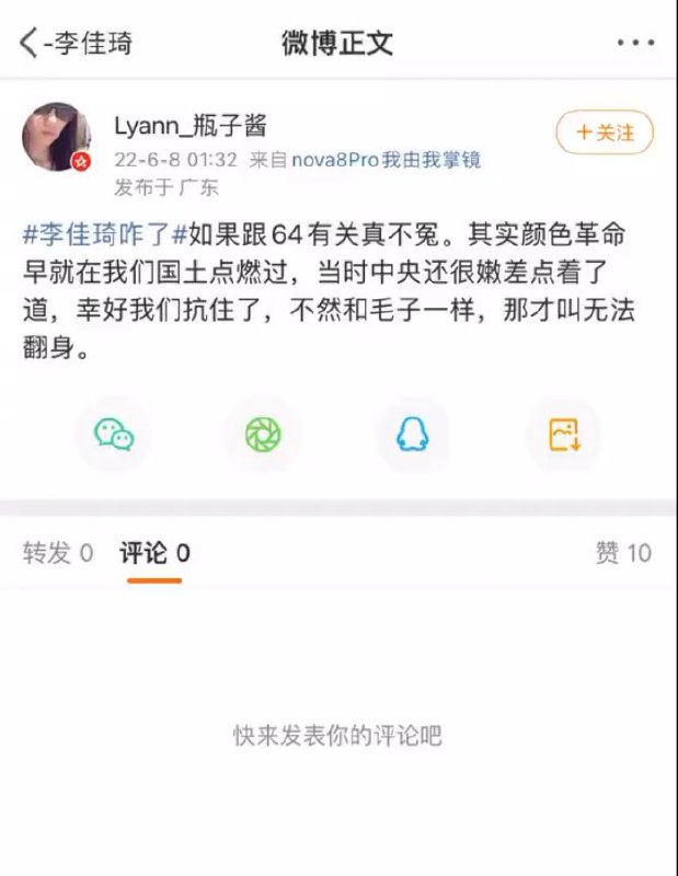 党妈要的不是你支持她，要的是你们闭嘴......#拍马屁拍到痔疮上By