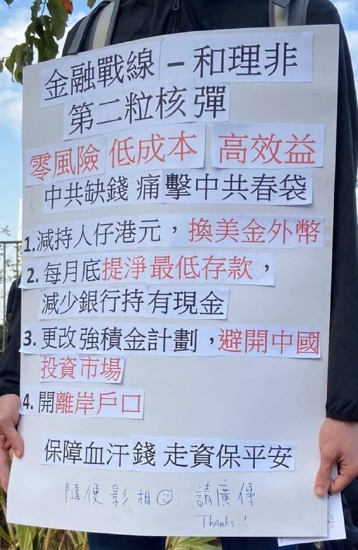 在港手足新搞作#光复香港时代革命在港手足新搞作#光复香港时代革命