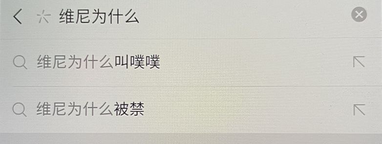 很反映老百姓心声❤️的联想关键词，谢谢马化腾分享！很反映老百姓心声❤️的联想关键词，谢谢马化腾分享！