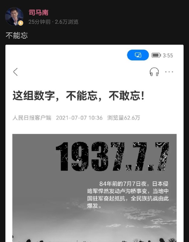 我明白，但是77和旅顺屠杀有什么关系，兔友的历史水平是否连洗脑教科书都没学好😓By