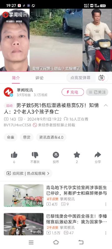 又献！比中国安全多了By
