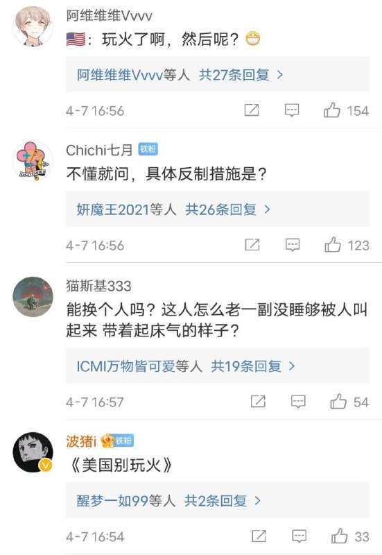 日人民报评论区再次惊现大量五十万By