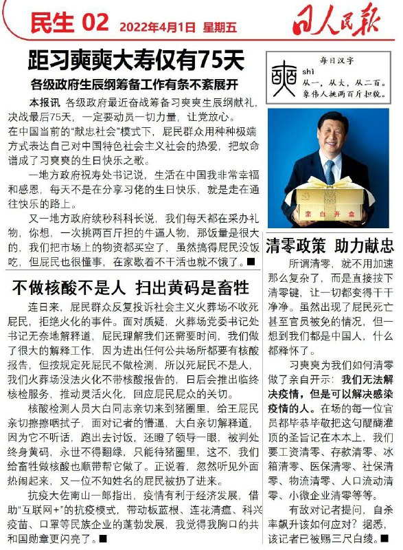 大翻译官方推特越战越勇，推出了日人民报