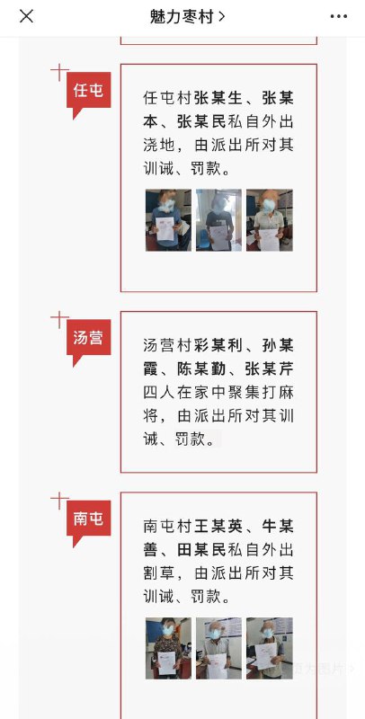 大字报时代大字报时代