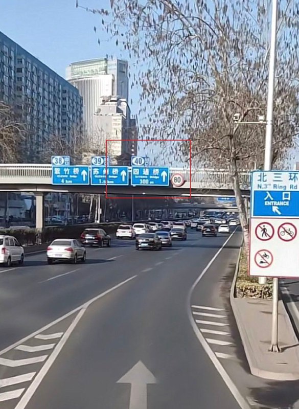 哪儿才是习主席的奈何桥？#不正确的集体记忆投稿By