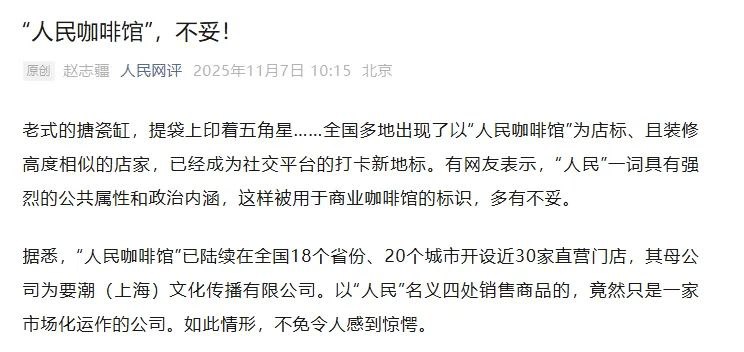 小资咖啡店想搞共产趣