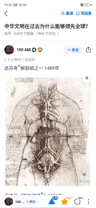 遥遥领先的中华文化By