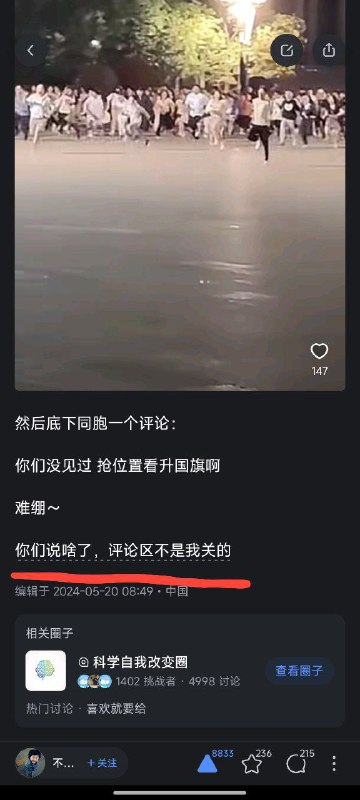中共慌了🤣👤 来自