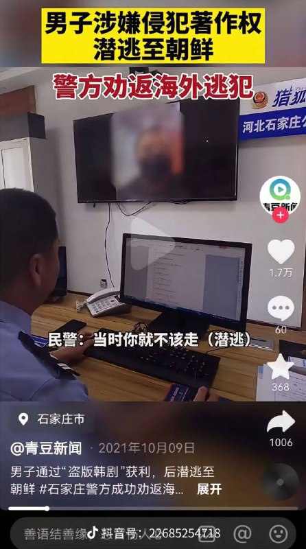 墙国笑传之我在朝鲜看《太阳的后裔》🕶️ 匿名投稿#铁拳说来就来