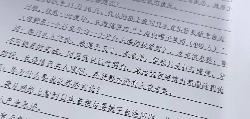 粉蛆还敢仇日吗？😁😁🕶️ 匿名投稿粉蛆还敢仇日吗？😁😁🕶️ 匿名投稿