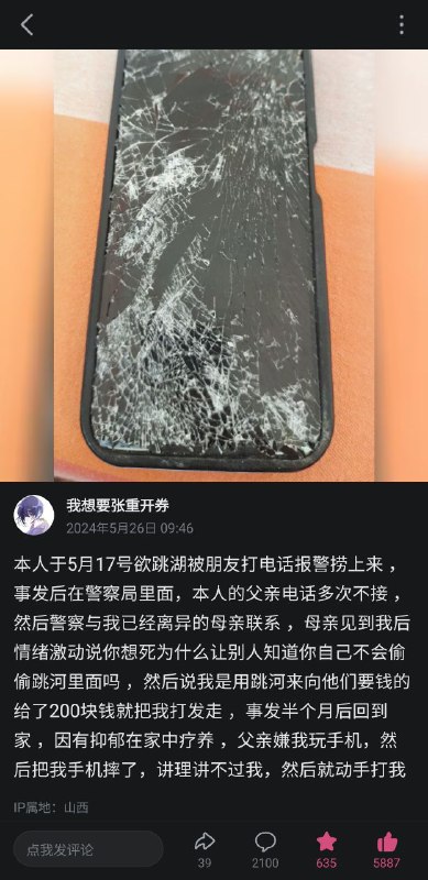 中国人的幸福生活By