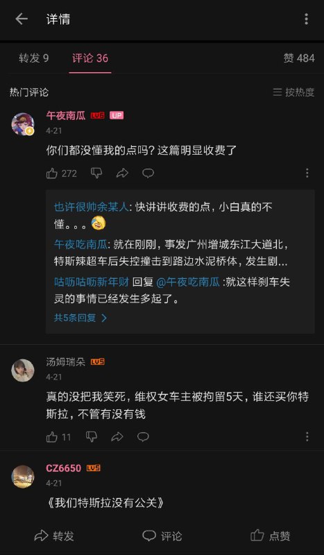 回顾一下午夜南瓜的经典言论回顾一下午夜南瓜的经典言论
