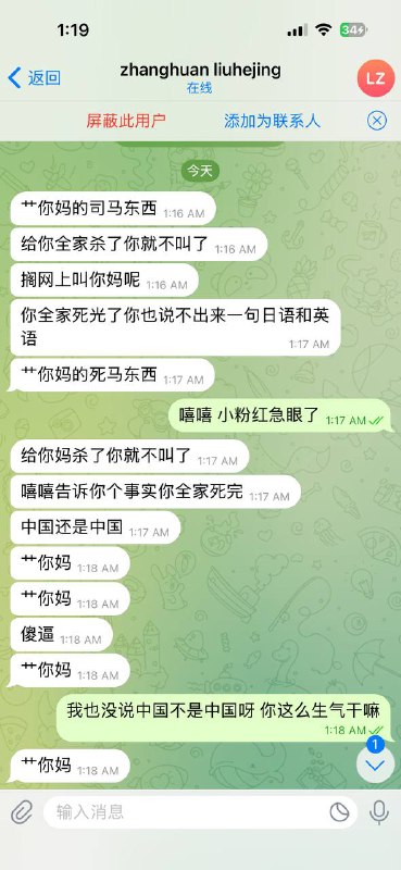 小粉红急眼了 没有一