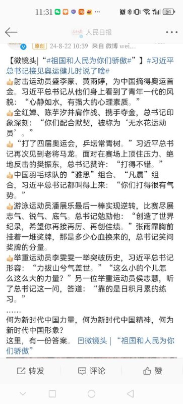 这些运动员水平都不如