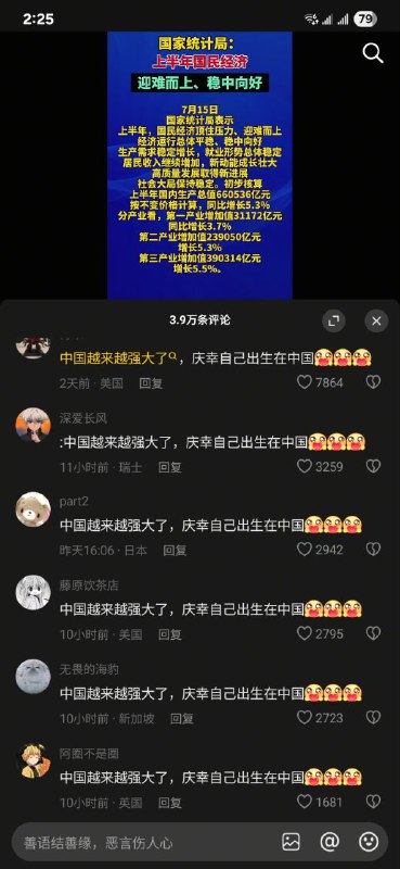 但不影响我跑路外国�