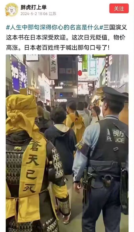 墙国的Coser们什