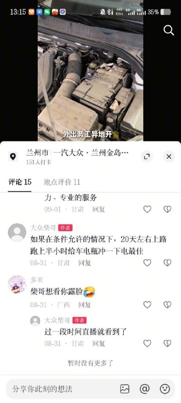 抖音平台有个甘肃IP
