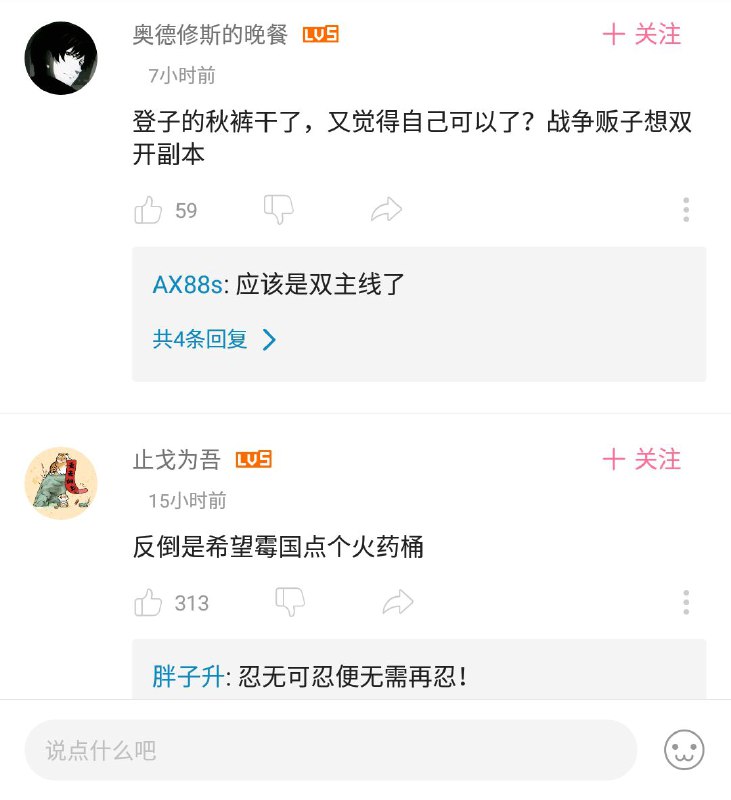 墙国日常抗议墙国日常抗议