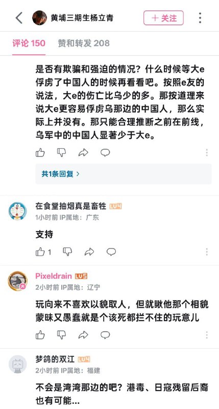 🕶️ 匿名投稿身在吴越心在俄🕶️ 匿名投稿身在吴越心在俄