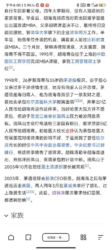 胡錦濤屢次要求他們回國，都遭到拒絕🤣投稿By