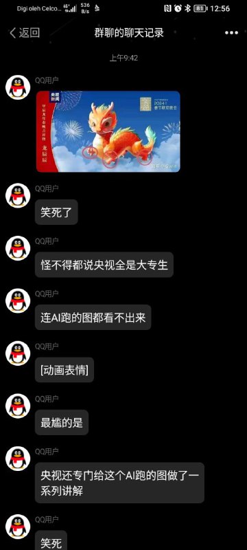 央视春晚小编疑似梁家河专科毕业央视春晚小编疑似梁家河专科毕业