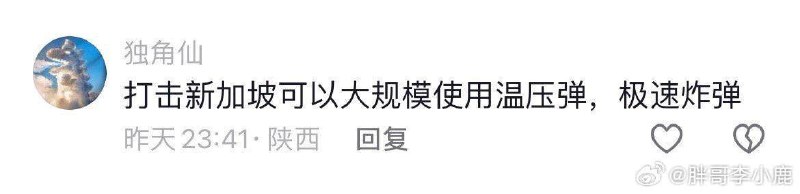 中国人的不冷静日常中国人的不冷静日常