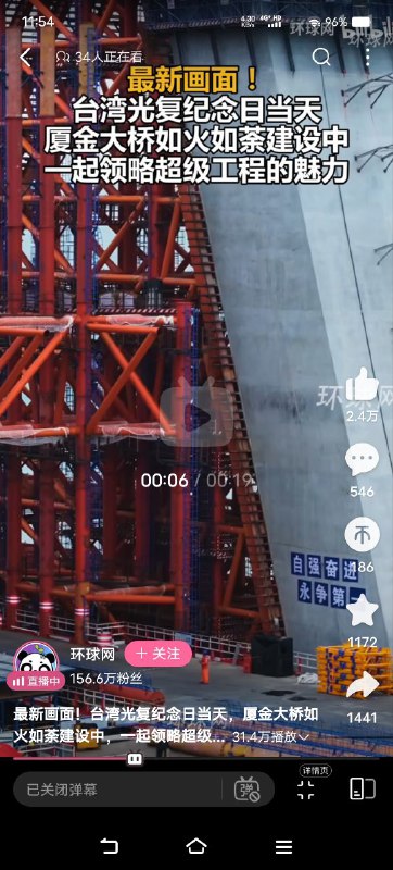 习近平想从厦门走桥到台湾🕶️ 匿名投稿