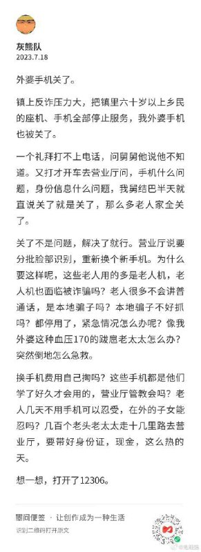 如此反诈😅投稿By