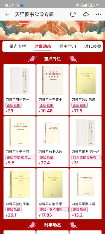 干脆改成维尼党算了🤣投稿By