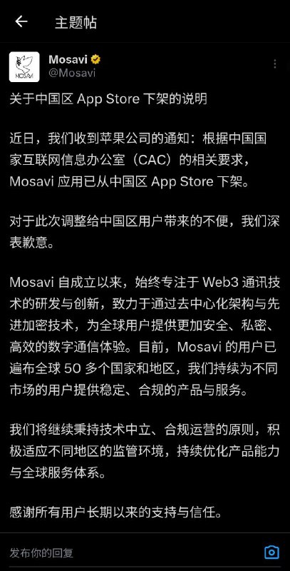 网信办的下架指令，一