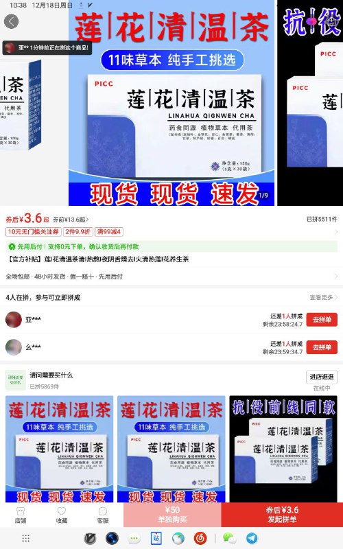 连花清瘟纪念品已出炉🥰投稿By