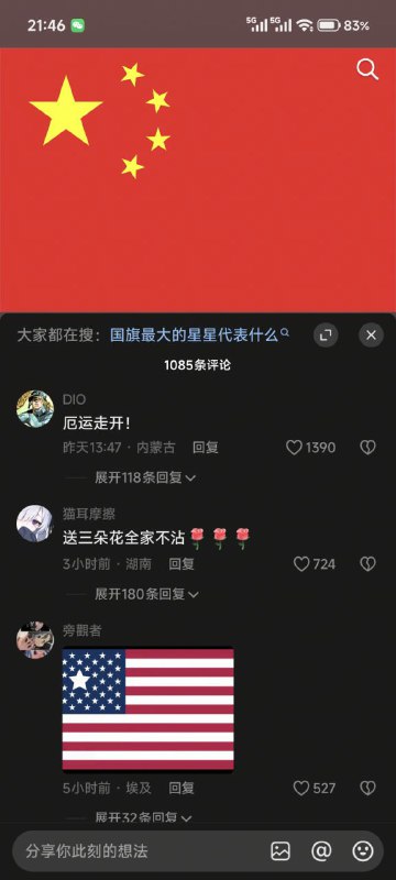 笑的我engine痛😎 匿名投稿