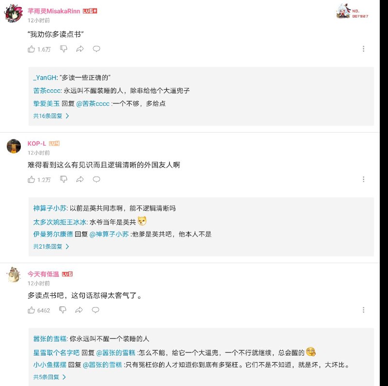 让习大大多读点书吧😁让习大大多读点书吧😁