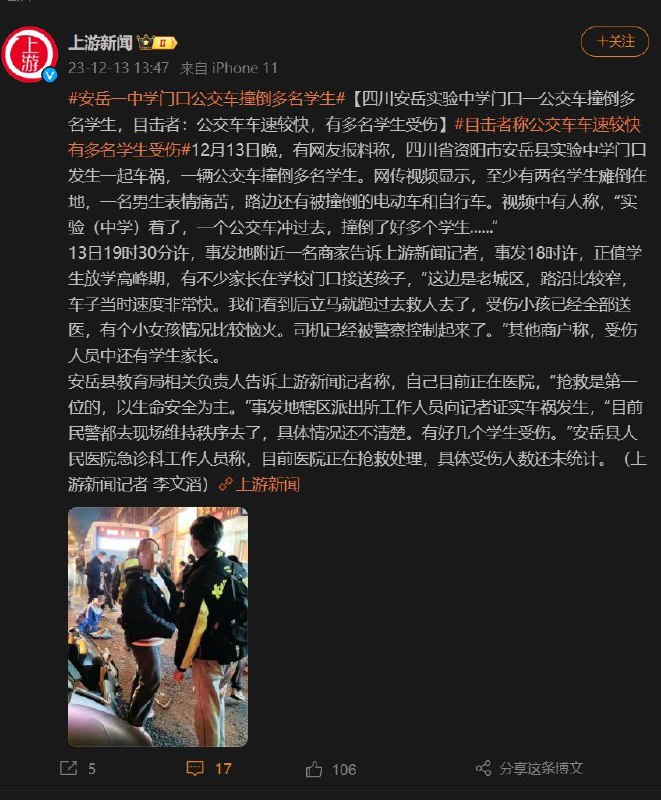 天朝治安好  献忠满地跑via CCP bandit#中国为什么这么安全