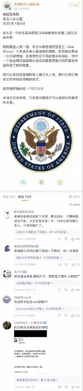 一拨人在对安倍遇刺幸灾乐祸，一拨人在求美国关注河南维权事件说到底，大家心里爱的还是中国By