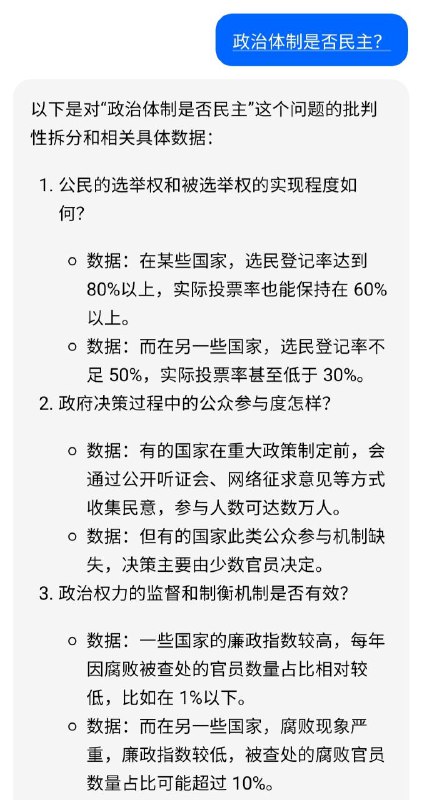 党的AI要变成脱缰的