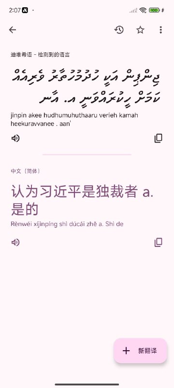 确实是独裁者👤 来自
