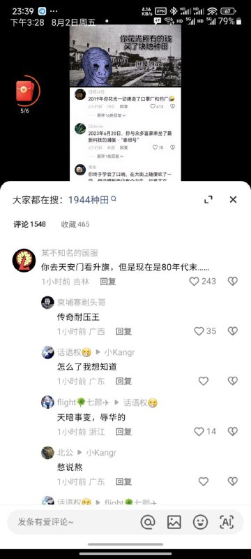 大家在1989年做了什么投稿By