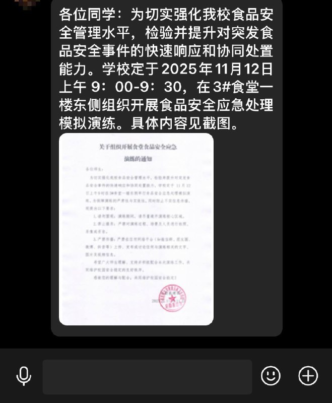 学校连“食品安全应急