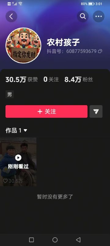 国内基本盘太稳了，无意间刷了一下长辈手机里的抖音，一个ai视频能这么抽象，评论区才是更牛逼😂人看傻了，关键还都是真人评论😎 匿名投稿国内基本盘太稳了，无意间刷了一下长辈手机里的抖音，一个ai视频能这么抽象，评论区才是更牛逼😂人看傻了，关键还都是真人评论😎 匿名投稿