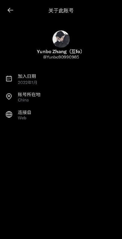 #大直连运动 请大家帮忙，尽可能多地截图保存推特上账户详情里“账户所在地”显示是China的中国IP直连狱友，重复也没关系，最后我会去重