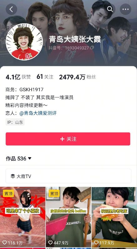 学习墙国🐸 #大听