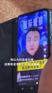 这就是爱国主播吗？😇By