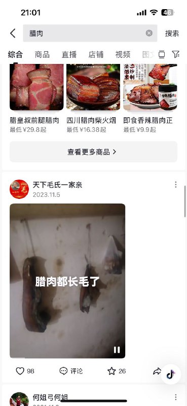 何异味👤 来自:
