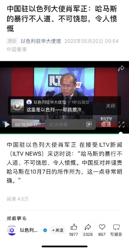墙国支持以色列了，这
