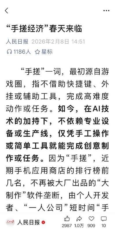 手搓经济，习近平时代