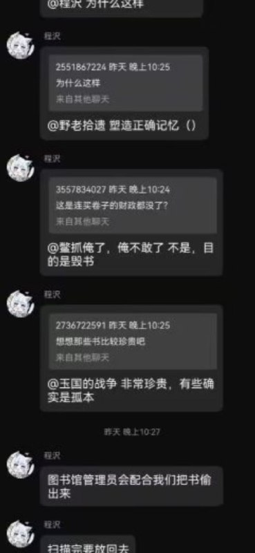 「反对所谓“正确记忆”」学生抢救即将被“清洗”掉的书By